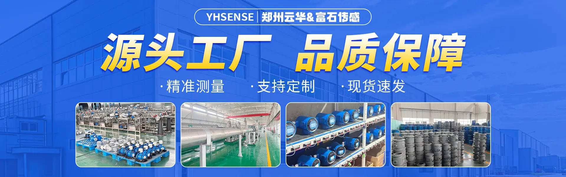 Factory Source, Quality Assured